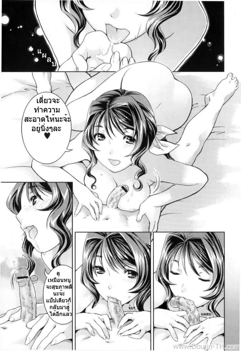 เรียนศิลปะกับคุณแม่ [Nekomata Naomi] Mom’s Art Class – เรียนศิลปะกับคุณแม่ [Nekomata Naomi] Mom’s Art Class หน้า 11