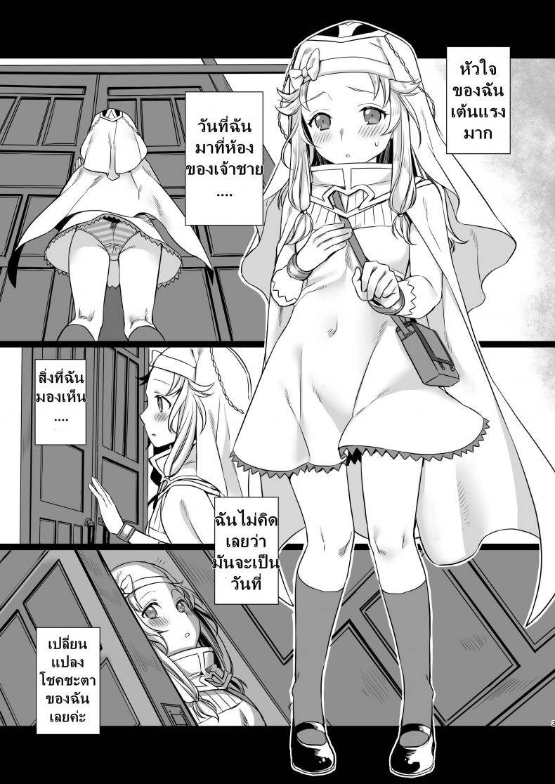 เจ้าชายนักรัก [Nemurineko (miniru)] Seijo no Tashinami (Sennen Sensou Aigis) – เจ้าชายนักรัก [Nemurineko (miniru)] Seijo no Tashinami (Sennen Sensou Aigis) หน้า 3