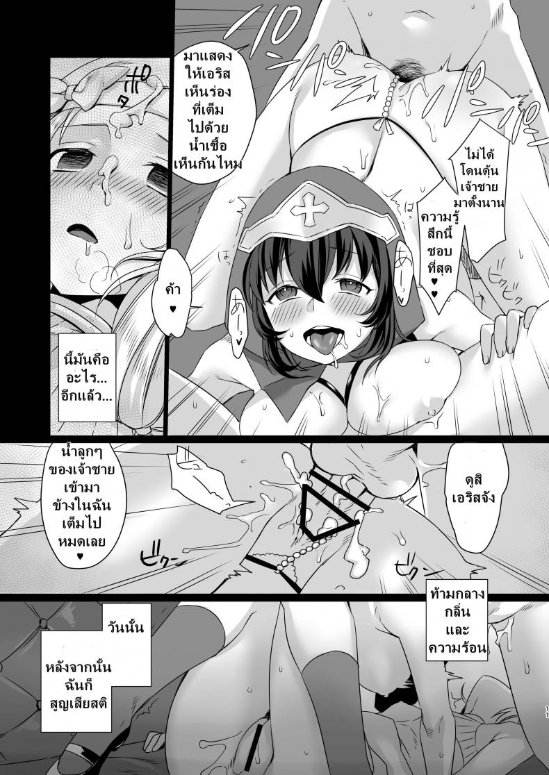 เจ้าชายนักรัก [Nemurineko (miniru)] Seijo no Tashinami (Sennen Sensou Aigis) – เจ้าชายนักรัก [Nemurineko (miniru)] Seijo no Tashinami (Sennen Sensou Aigis) หน้า 11
