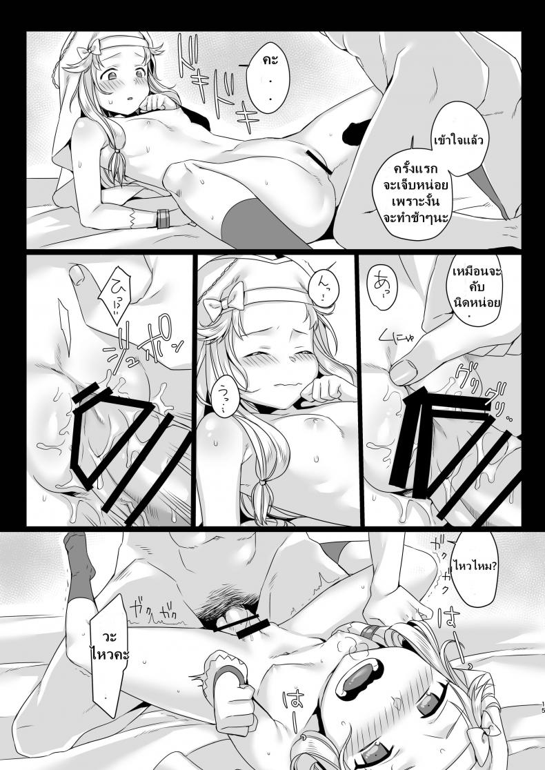 เจ้าชายนักรัก [Nemurineko (miniru)] Seijo no Tashinami (Sennen Sensou Aigis) – เจ้าชายนักรัก [Nemurineko (miniru)] Seijo no Tashinami (Sennen Sensou Aigis) หน้า 15