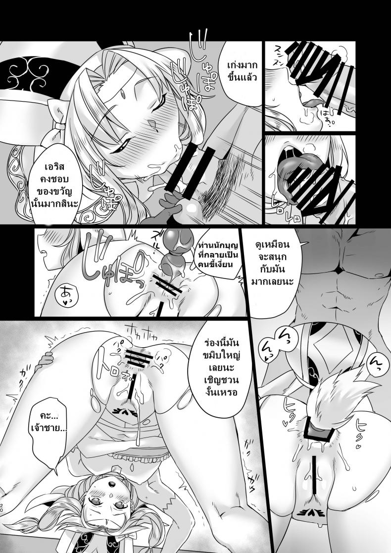 เจ้าชายนักรัก [Nemurineko (miniru)] Seijo no Tashinami (Sennen Sensou Aigis) – เจ้าชายนักรัก [Nemurineko (miniru)] Seijo no Tashinami (Sennen Sensou Aigis) หน้า 18