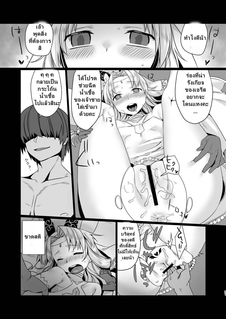 เจ้าชายนักรัก [Nemurineko (miniru)] Seijo no Tashinami (Sennen Sensou Aigis) – เจ้าชายนักรัก [Nemurineko (miniru)] Seijo no Tashinami (Sennen Sensou Aigis) หน้า 19