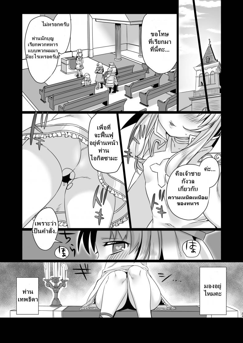 เจ้าชายนักรัก [Nemurineko (miniru)] Seijo no Tashinami (Sennen Sensou Aigis) – เจ้าชายนักรัก [Nemurineko (miniru)] Seijo no Tashinami (Sennen Sensou Aigis) หน้า 21
