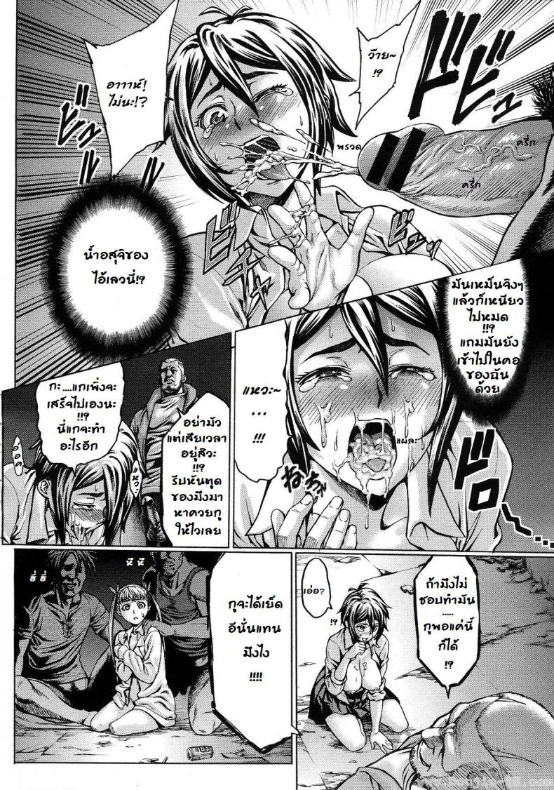 เพื่อนรัก [Neromashin] Gokko – เพื่อนรัก [Neromashin] Gokko หน้า 8