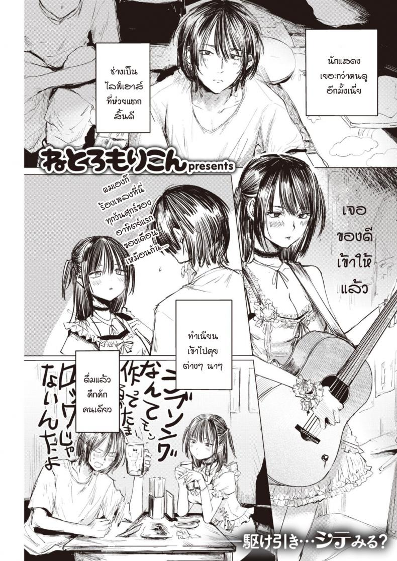 รับสมัครคนรักผ่านเสียงร้อง [Netoromorikon] Touhou vocal koibito boshuu – รับสมัครคนรักผ่านเสียงร้อง [Netoromorikon] Touhou vocal koibito boshuu หน้า 1