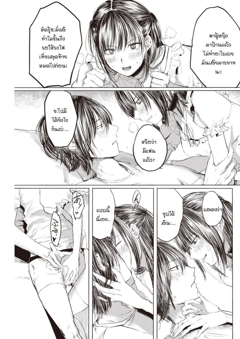รับสมัครคนรักผ่านเสียงร้อง [Netoromorikon] Touhou vocal koibito boshuu – รับสมัครคนรักผ่านเสียงร้อง [Netoromorikon] Touhou vocal koibito boshuu หน้า 5
