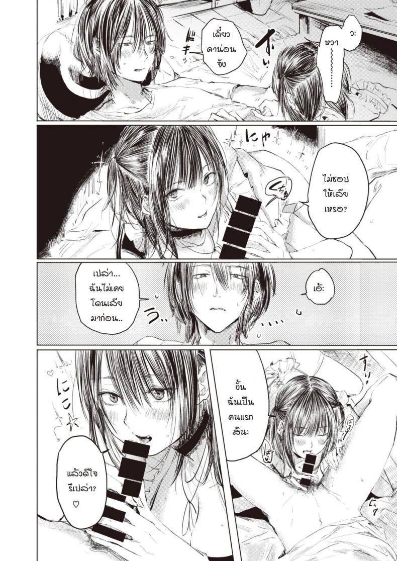 รับสมัครคนรักผ่านเสียงร้อง [Netoromorikon] Touhou vocal koibito boshuu – รับสมัครคนรักผ่านเสียงร้อง [Netoromorikon] Touhou vocal koibito boshuu หน้า 6