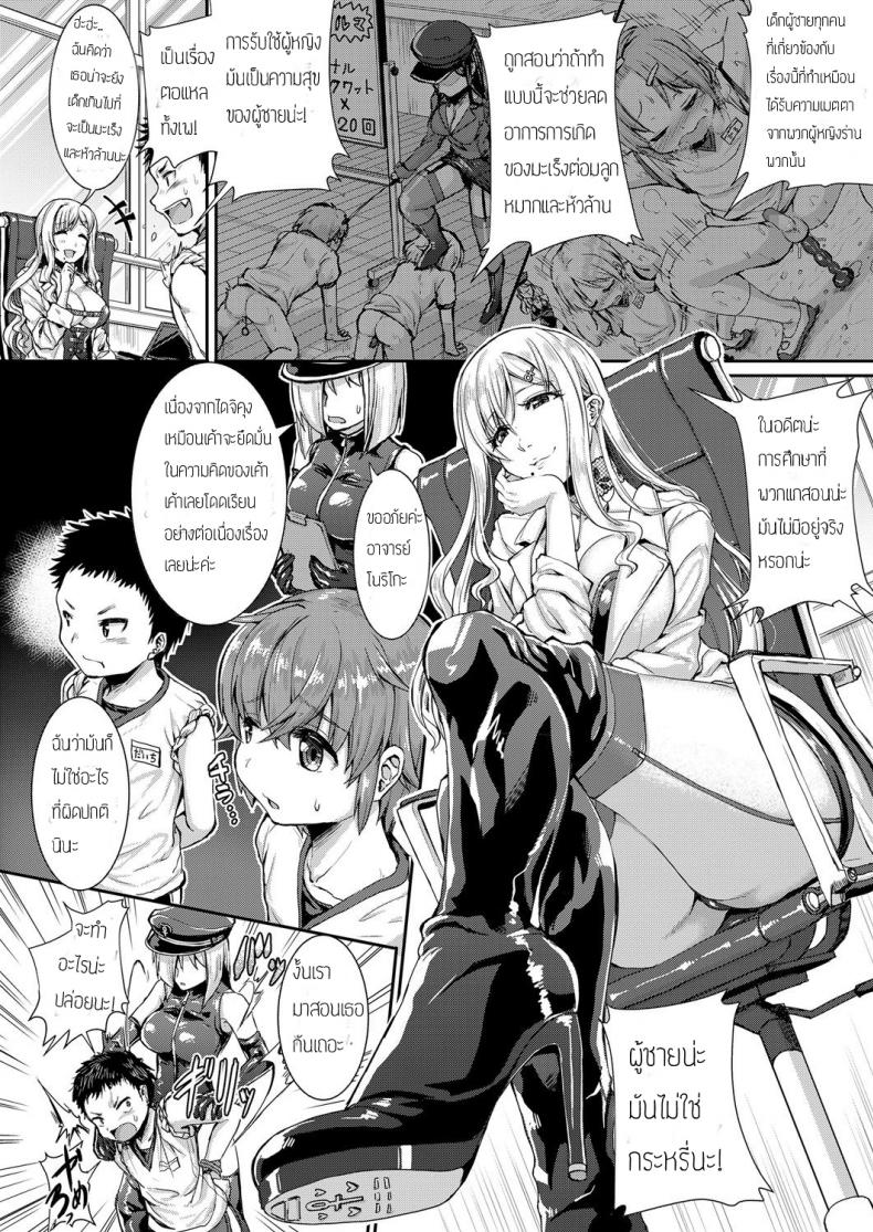 มีชายไว้บำเรอหญิง [Kakizaki Kousei] Mesuiki ga Gimuzukerareta Yasashii Sekai | A Gentle World Where Bitchgasm is Compulsory (Girls forM Vol. 17) – มีชายไว้บำเรอหญิง [Kakizaki Kousei] Mesuiki ga Gimuzukerareta Yasashii Sekai | A Gentle World Where Bitchgasm is Compulsory (Girls forM Vol. 17) หน้า 2