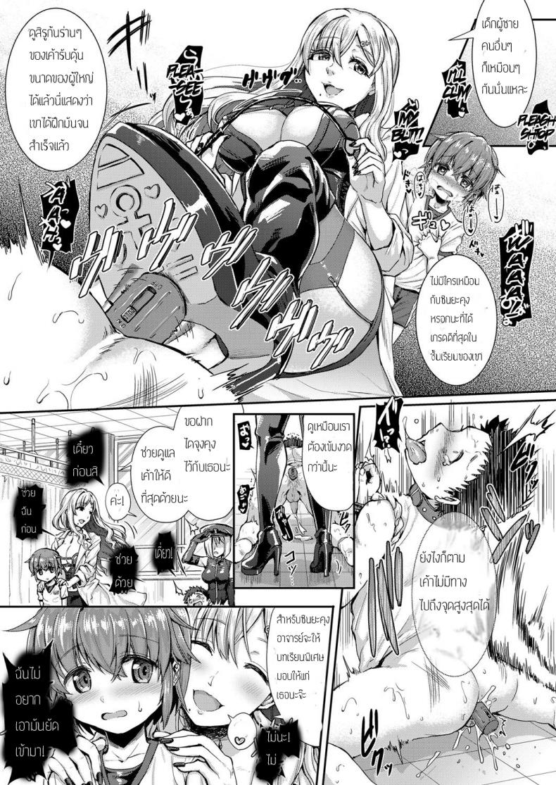 มีชายไว้บำเรอหญิง [Kakizaki Kousei] Mesuiki ga Gimuzukerareta Yasashii Sekai | A Gentle World Where Bitchgasm is Compulsory (Girls forM Vol. 17) – มีชายไว้บำเรอหญิง [Kakizaki Kousei] Mesuiki ga Gimuzukerareta Yasashii Sekai | A Gentle World Where Bitchgasm is Compulsory (Girls forM Vol. 17) หน้า 3