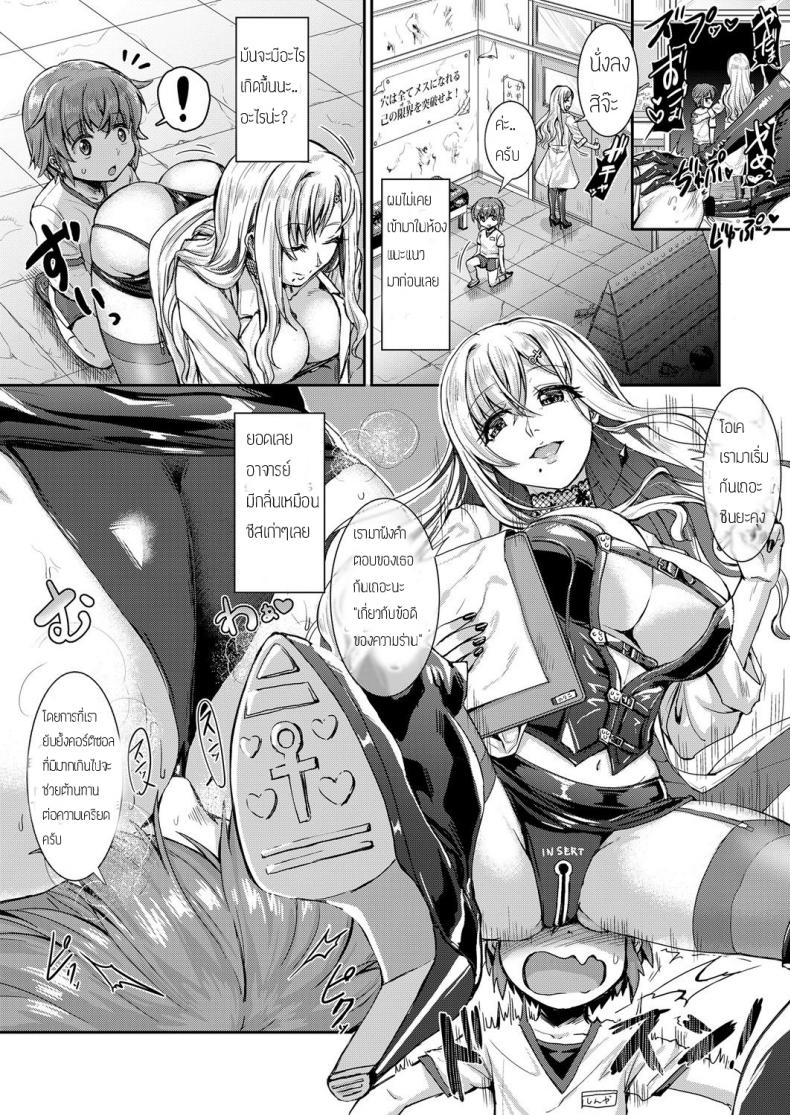 มีชายไว้บำเรอหญิง [Kakizaki Kousei] Mesuiki ga Gimuzukerareta Yasashii Sekai | A Gentle World Where Bitchgasm is Compulsory (Girls forM Vol. 17) – มีชายไว้บำเรอหญิง [Kakizaki Kousei] Mesuiki ga Gimuzukerareta Yasashii Sekai | A Gentle World Where Bitchgasm is Compulsory (Girls forM Vol. 17) หน้า 4