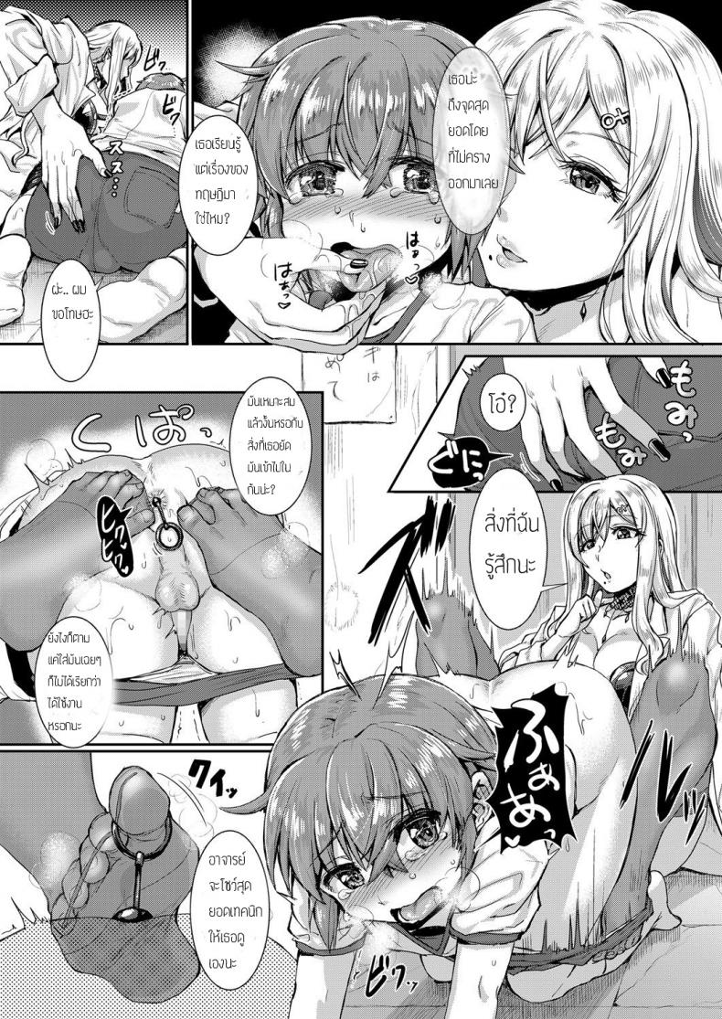 มีชายไว้บำเรอหญิง [Kakizaki Kousei] Mesuiki ga Gimuzukerareta Yasashii Sekai | A Gentle World Where Bitchgasm is Compulsory (Girls forM Vol. 17) – มีชายไว้บำเรอหญิง [Kakizaki Kousei] Mesuiki ga Gimuzukerareta Yasashii Sekai | A Gentle World Where Bitchgasm is Compulsory (Girls forM Vol. 17) หน้า 7