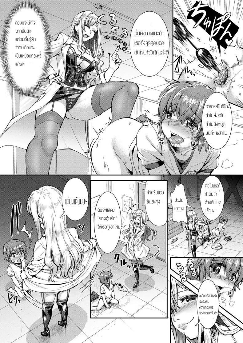 มีชายไว้บำเรอหญิง [Kakizaki Kousei] Mesuiki ga Gimuzukerareta Yasashii Sekai | A Gentle World Where Bitchgasm is Compulsory (Girls forM Vol. 17) – มีชายไว้บำเรอหญิง [Kakizaki Kousei] Mesuiki ga Gimuzukerareta Yasashii Sekai | A Gentle World Where Bitchgasm is Compulsory (Girls forM Vol. 17) หน้า 9