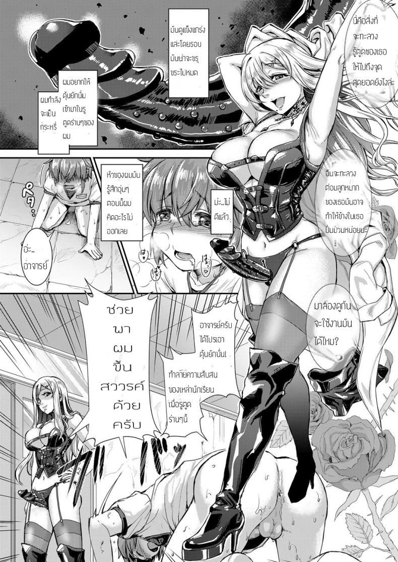 มีชายไว้บำเรอหญิง [Kakizaki Kousei] Mesuiki ga Gimuzukerareta Yasashii Sekai | A Gentle World Where Bitchgasm is Compulsory (Girls forM Vol. 17) – มีชายไว้บำเรอหญิง [Kakizaki Kousei] Mesuiki ga Gimuzukerareta Yasashii Sekai | A Gentle World Where Bitchgasm is Compulsory (Girls forM Vol. 17) หน้า 10