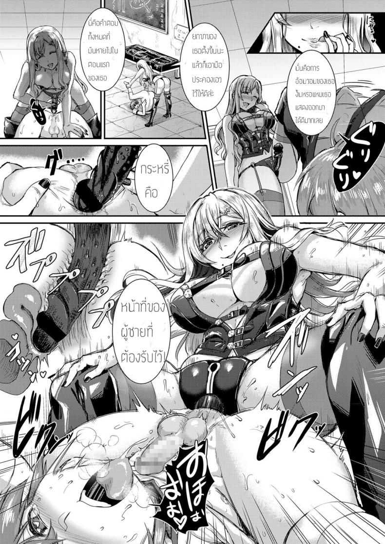 มีชายไว้บำเรอหญิง [Kakizaki Kousei] Mesuiki ga Gimuzukerareta Yasashii Sekai | A Gentle World Where Bitchgasm is Compulsory (Girls forM Vol. 17) – มีชายไว้บำเรอหญิง [Kakizaki Kousei] Mesuiki ga Gimuzukerareta Yasashii Sekai | A Gentle World Where Bitchgasm is Compulsory (Girls forM Vol. 17) หน้า 11