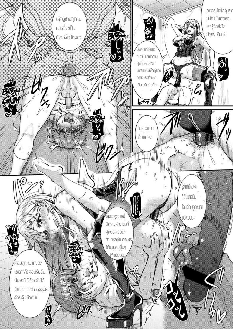 มีชายไว้บำเรอหญิง [Kakizaki Kousei] Mesuiki ga Gimuzukerareta Yasashii Sekai | A Gentle World Where Bitchgasm is Compulsory (Girls forM Vol. 17) – มีชายไว้บำเรอหญิง [Kakizaki Kousei] Mesuiki ga Gimuzukerareta Yasashii Sekai | A Gentle World Where Bitchgasm is Compulsory (Girls forM Vol. 17) หน้า 12