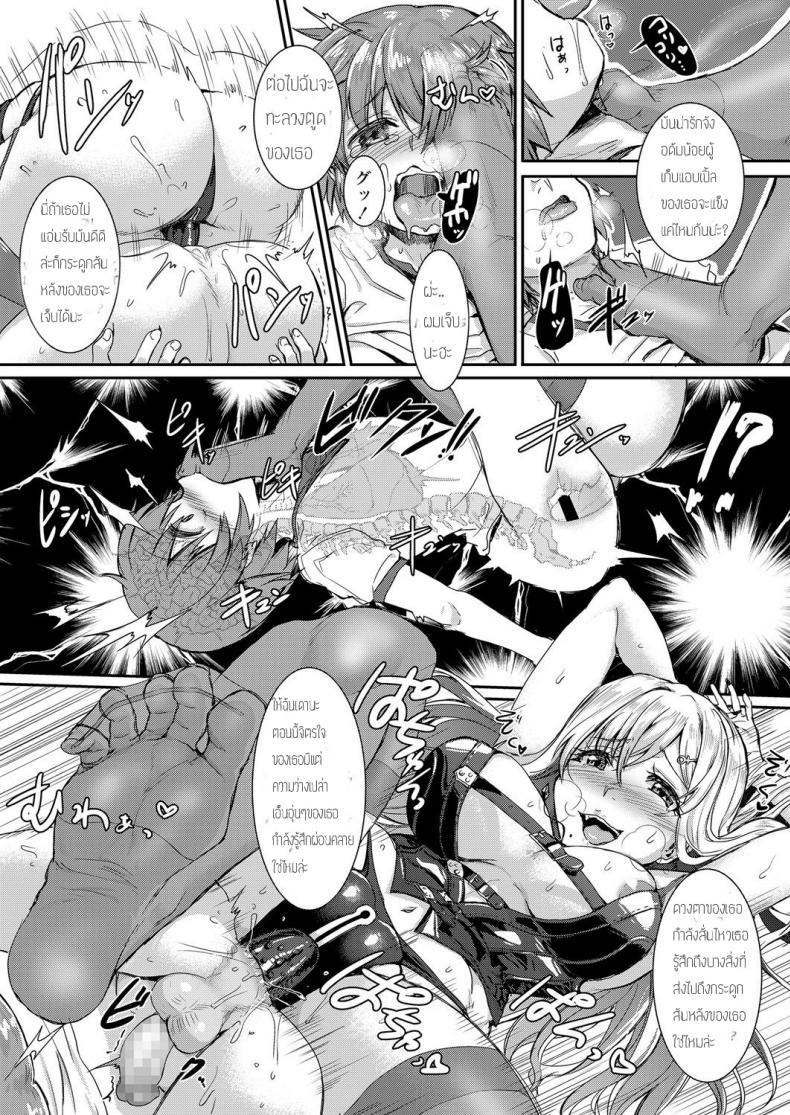 มีชายไว้บำเรอหญิง [Kakizaki Kousei] Mesuiki ga Gimuzukerareta Yasashii Sekai | A Gentle World Where Bitchgasm is Compulsory (Girls forM Vol. 17) – มีชายไว้บำเรอหญิง [Kakizaki Kousei] Mesuiki ga Gimuzukerareta Yasashii Sekai | A Gentle World Where Bitchgasm is Compulsory (Girls forM Vol. 17) หน้า 14