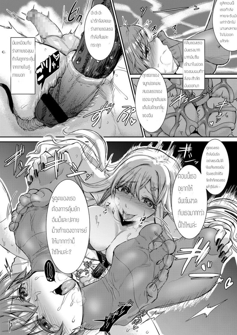 มีชายไว้บำเรอหญิง [Kakizaki Kousei] Mesuiki ga Gimuzukerareta Yasashii Sekai | A Gentle World Where Bitchgasm is Compulsory (Girls forM Vol. 17) – มีชายไว้บำเรอหญิง [Kakizaki Kousei] Mesuiki ga Gimuzukerareta Yasashii Sekai | A Gentle World Where Bitchgasm is Compulsory (Girls forM Vol. 17) หน้า 16