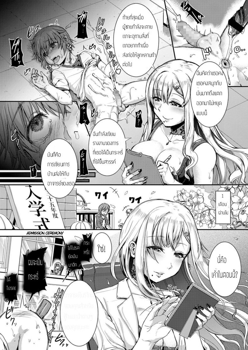 มีชายไว้บำเรอหญิง [Kakizaki Kousei] Mesuiki ga Gimuzukerareta Yasashii Sekai | A Gentle World Where Bitchgasm is Compulsory (Girls forM Vol. 17) – มีชายไว้บำเรอหญิง [Kakizaki Kousei] Mesuiki ga Gimuzukerareta Yasashii Sekai | A Gentle World Where Bitchgasm is Compulsory (Girls forM Vol. 17) หน้า 17