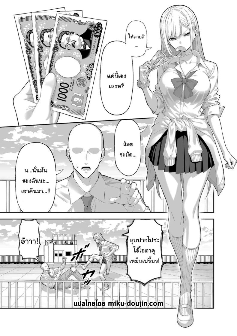 จงสำนึกผิดซะ [Ryou] – จงสำนึกผิดซะ [Ryou] หน้า 2