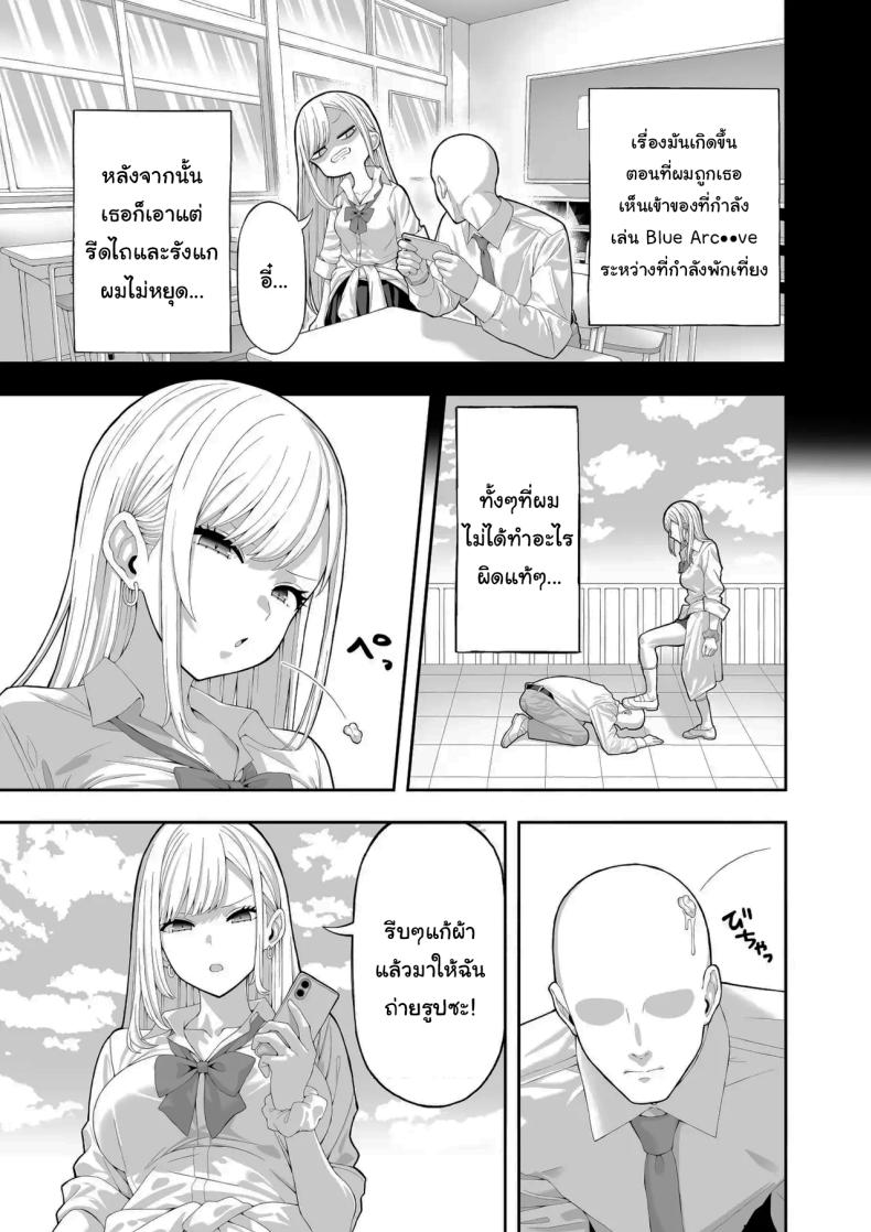 จงสำนึกผิดซะ [Ryou] – จงสำนึกผิดซะ [Ryou] หน้า 4