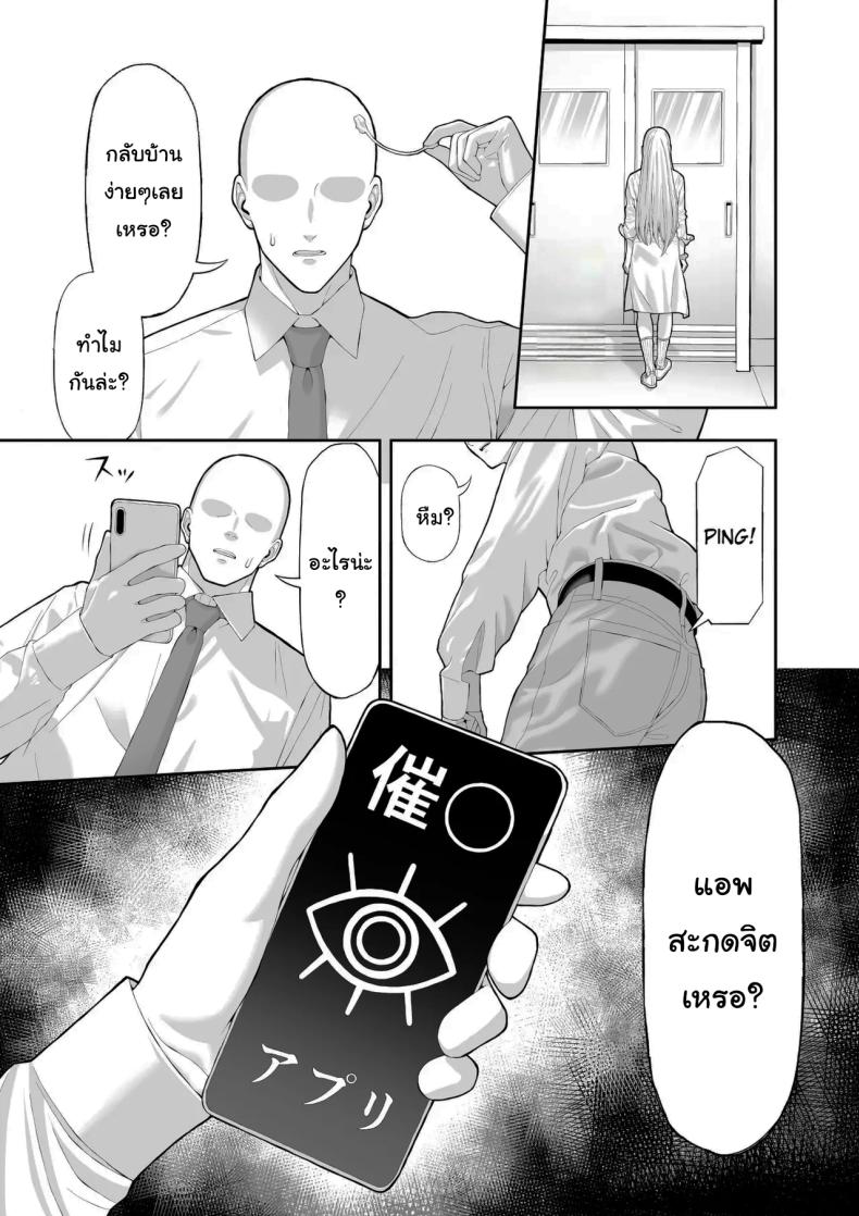 จงสำนึกผิดซะ [Ryou] – จงสำนึกผิดซะ [Ryou] หน้า 6