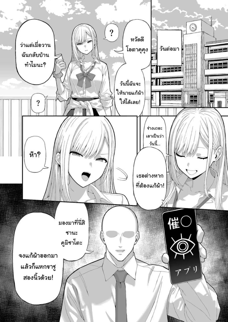 จงสำนึกผิดซะ [Ryou] – จงสำนึกผิดซะ [Ryou] หน้า 7