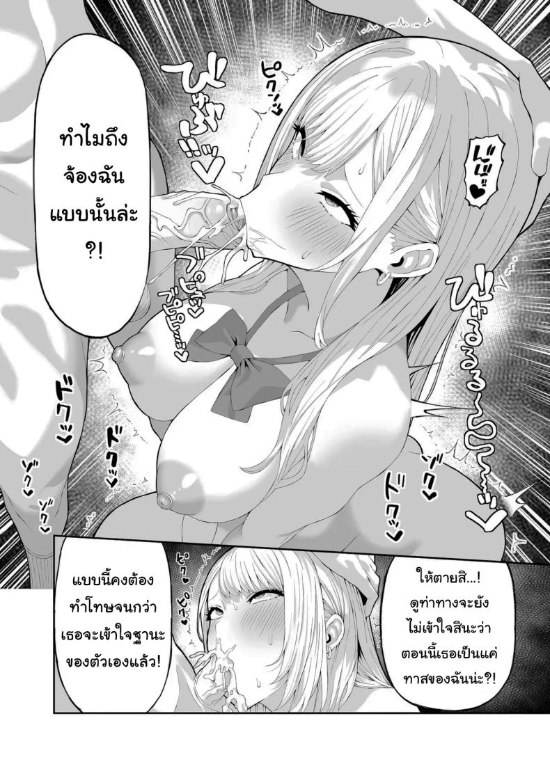 จงสำนึกผิดซะ [Ryou] – จงสำนึกผิดซะ [Ryou] หน้า 13