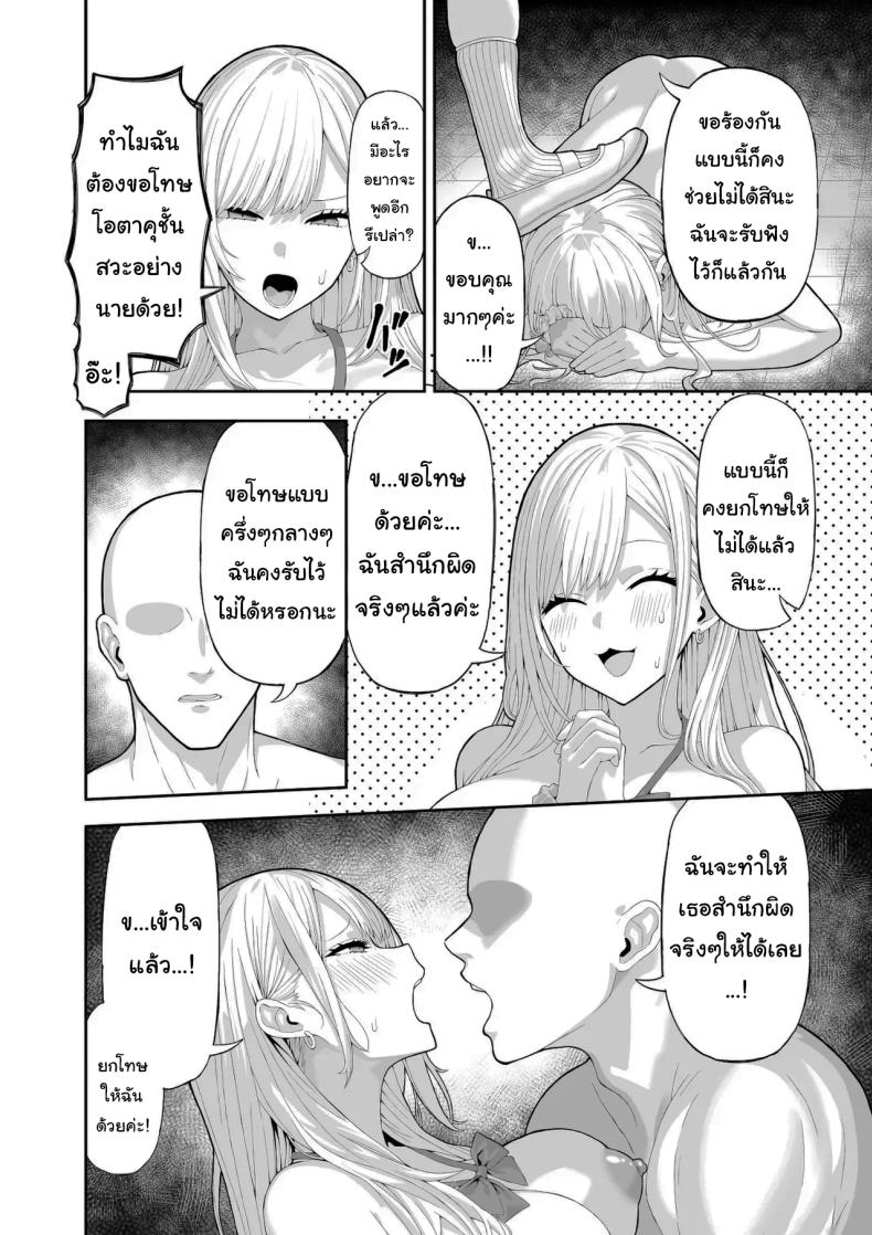จงสำนึกผิดซะ [Ryou] – จงสำนึกผิดซะ [Ryou] หน้า 15