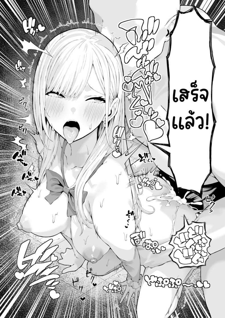 จงสำนึกผิดซะ [Ryou] – จงสำนึกผิดซะ [Ryou] หน้า 24