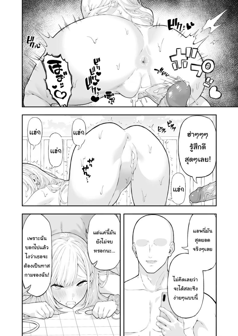 จงสำนึกผิดซะ [Ryou] – จงสำนึกผิดซะ [Ryou] หน้า 25
