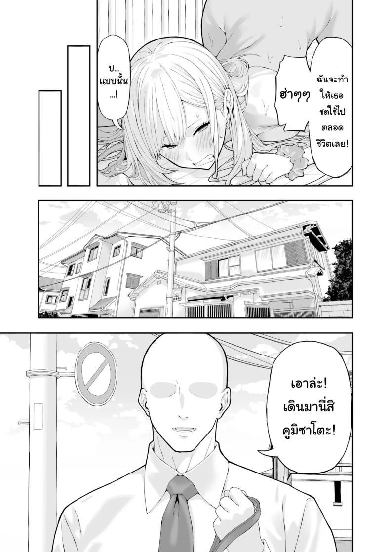 จงสำนึกผิดซะ [Ryou] – จงสำนึกผิดซะ [Ryou] หน้า 26
