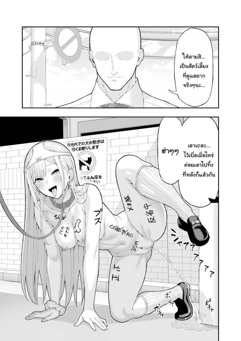 จงสำนึกผิดซะ [Ryou] – จงสำนึกผิดซะ [Ryou] หน้า 28