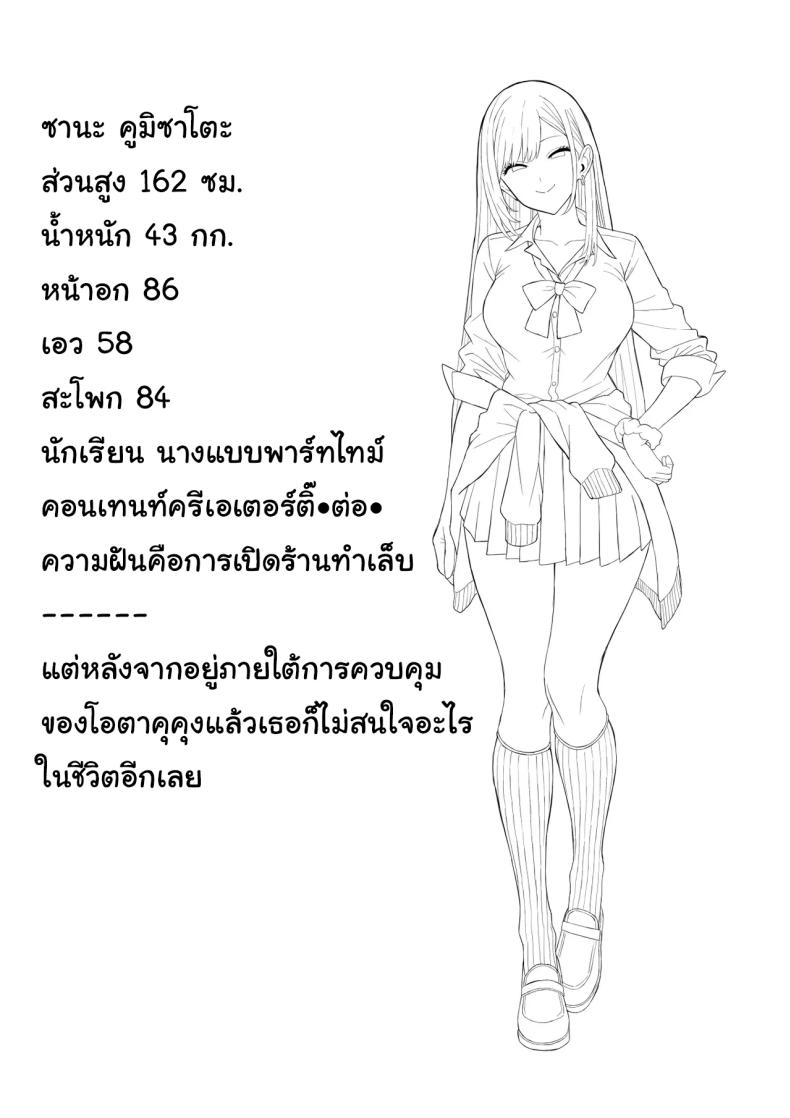 จงสำนึกผิดซะ [Ryou] – จงสำนึกผิดซะ [Ryou] หน้า 29