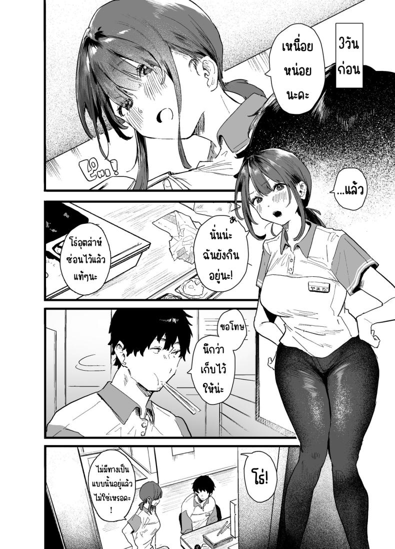 รุ่นน้องที่ทำงานหนีออกจากบ้าน [Yamakon-ya (Yamakonbu)] Iede Shite Uchi ni Kita Beit no Kouhai ga Erosugita node – รุ่นน้องที่ทำงานหนีออกจากบ้าน [Yamakon-ya (Yamakonbu)] Iede Shite Uchi ni Kita Beit no Kouhai ga Erosugita node หน้า 6
