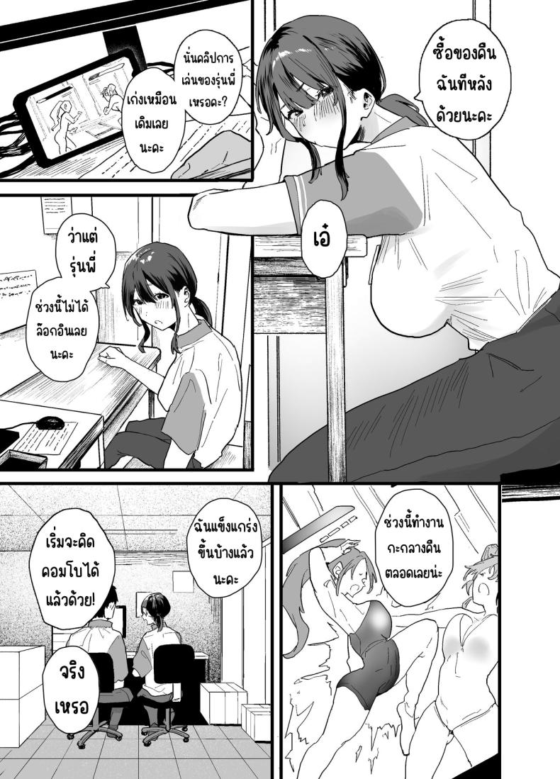 รุ่นน้องที่ทำงานหนีออกจากบ้าน [Yamakon-ya (Yamakonbu)] Iede Shite Uchi ni Kita Beit no Kouhai ga Erosugita node – รุ่นน้องที่ทำงานหนีออกจากบ้าน [Yamakon-ya (Yamakonbu)] Iede Shite Uchi ni Kita Beit no Kouhai ga Erosugita node หน้า 7