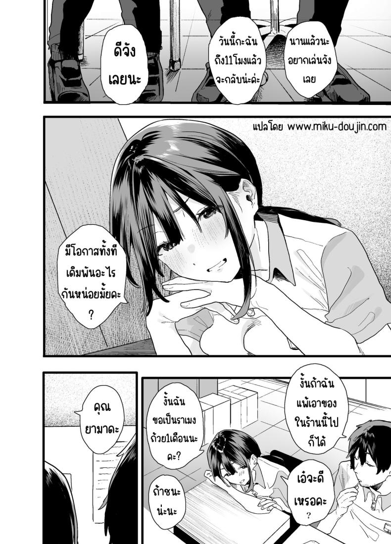 รุ่นน้องที่ทำงานหนีออกจากบ้าน [Yamakon-ya (Yamakonbu)] Iede Shite Uchi ni Kita Beit no Kouhai ga Erosugita node – รุ่นน้องที่ทำงานหนีออกจากบ้าน [Yamakon-ya (Yamakonbu)] Iede Shite Uchi ni Kita Beit no Kouhai ga Erosugita node หน้า 8