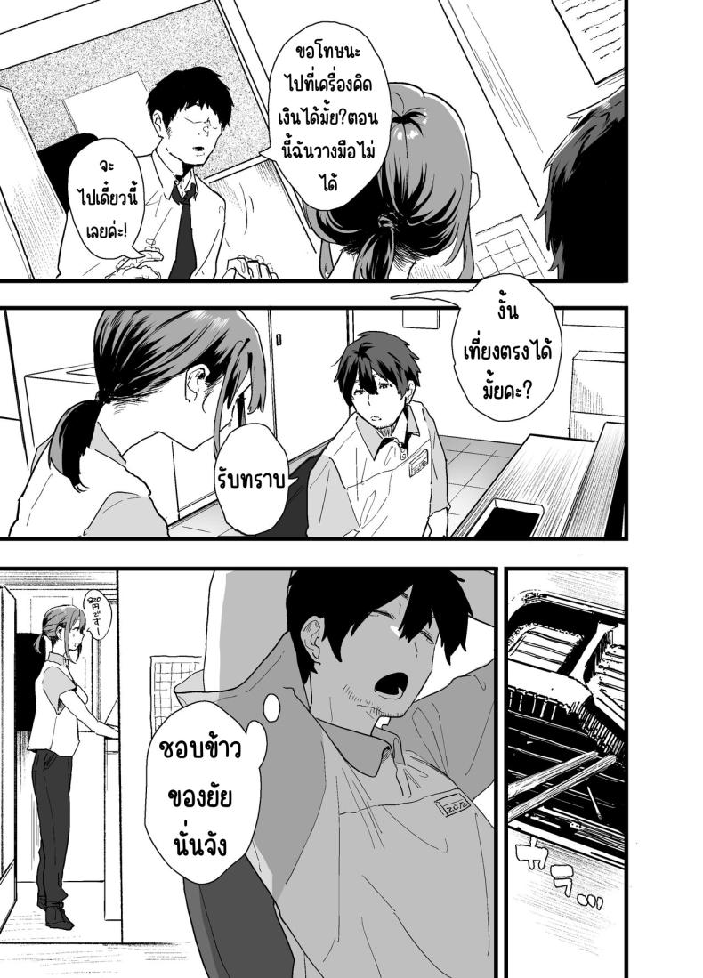 รุ่นน้องที่ทำงานหนีออกจากบ้าน [Yamakon-ya (Yamakonbu)] Iede Shite Uchi ni Kita Beit no Kouhai ga Erosugita node – รุ่นน้องที่ทำงานหนีออกจากบ้าน [Yamakon-ya (Yamakonbu)] Iede Shite Uchi ni Kita Beit no Kouhai ga Erosugita node หน้า 9