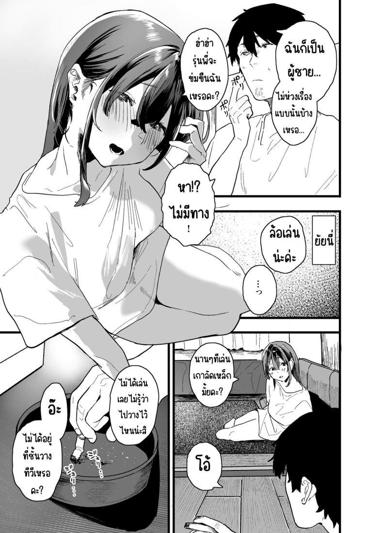 รุ่นน้องที่ทำงานหนีออกจากบ้าน [Yamakon-ya (Yamakonbu)] Iede Shite Uchi ni Kita Beit no Kouhai ga Erosugita node – รุ่นน้องที่ทำงานหนีออกจากบ้าน [Yamakon-ya (Yamakonbu)] Iede Shite Uchi ni Kita Beit no Kouhai ga Erosugita node หน้า 13