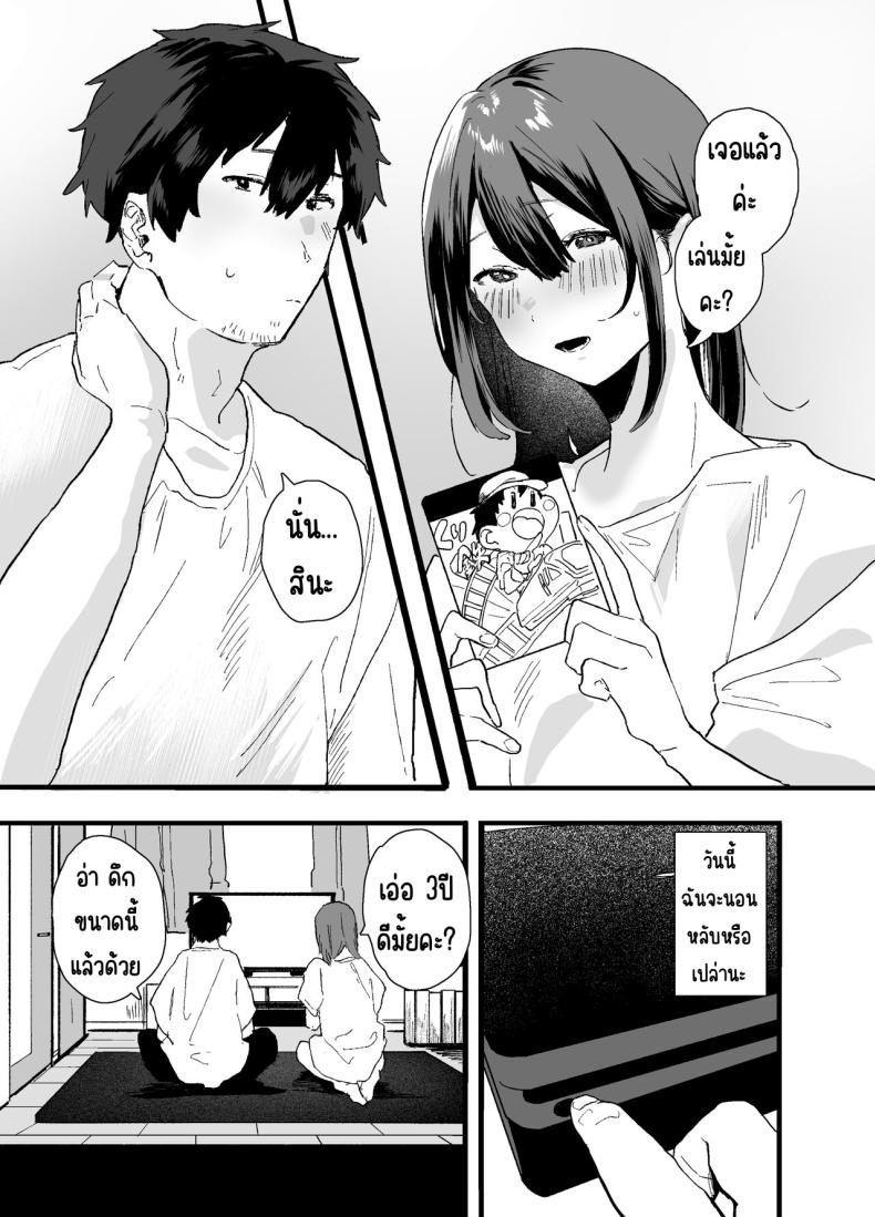 รุ่นน้องที่ทำงานหนีออกจากบ้าน [Yamakon-ya (Yamakonbu)] Iede Shite Uchi ni Kita Beit no Kouhai ga Erosugita node – รุ่นน้องที่ทำงานหนีออกจากบ้าน [Yamakon-ya (Yamakonbu)] Iede Shite Uchi ni Kita Beit no Kouhai ga Erosugita node หน้า 15