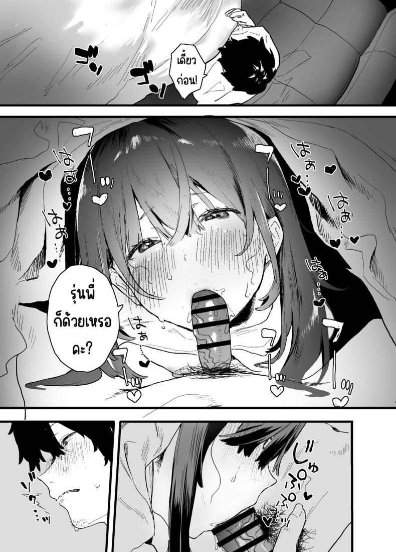รุ่นน้องที่ทำงานหนีออกจากบ้าน [Yamakon-ya (Yamakonbu)] Iede Shite Uchi ni Kita Beit no Kouhai ga Erosugita node – รุ่นน้องที่ทำงานหนีออกจากบ้าน [Yamakon-ya (Yamakonbu)] Iede Shite Uchi ni Kita Beit no Kouhai ga Erosugita node หน้า 19
