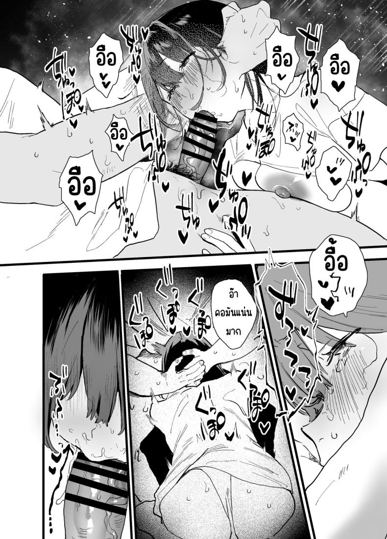 รุ่นน้องที่ทำงานหนีออกจากบ้าน [Yamakon-ya (Yamakonbu)] Iede Shite Uchi ni Kita Beit no Kouhai ga Erosugita node – รุ่นน้องที่ทำงานหนีออกจากบ้าน [Yamakon-ya (Yamakonbu)] Iede Shite Uchi ni Kita Beit no Kouhai ga Erosugita node หน้า 21