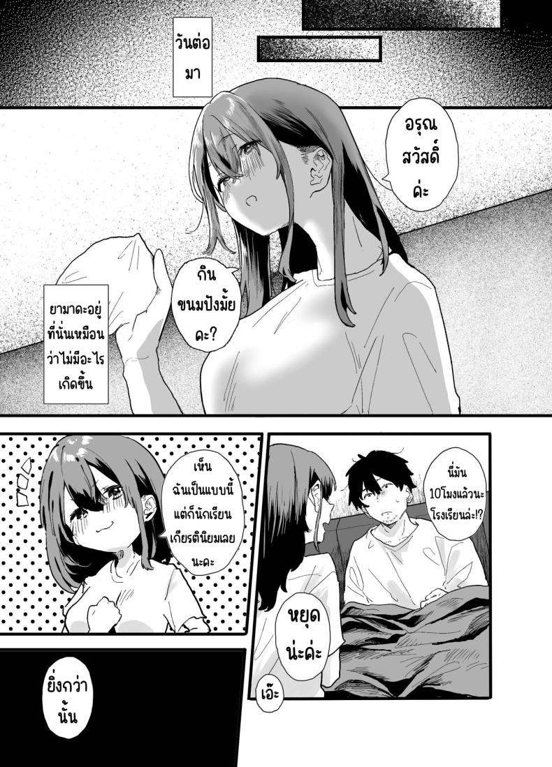 รุ่นน้องที่ทำงานหนีออกจากบ้าน [Yamakon-ya (Yamakonbu)] Iede Shite Uchi ni Kita Beit no Kouhai ga Erosugita node – รุ่นน้องที่ทำงานหนีออกจากบ้าน [Yamakon-ya (Yamakonbu)] Iede Shite Uchi ni Kita Beit no Kouhai ga Erosugita node หน้า 24