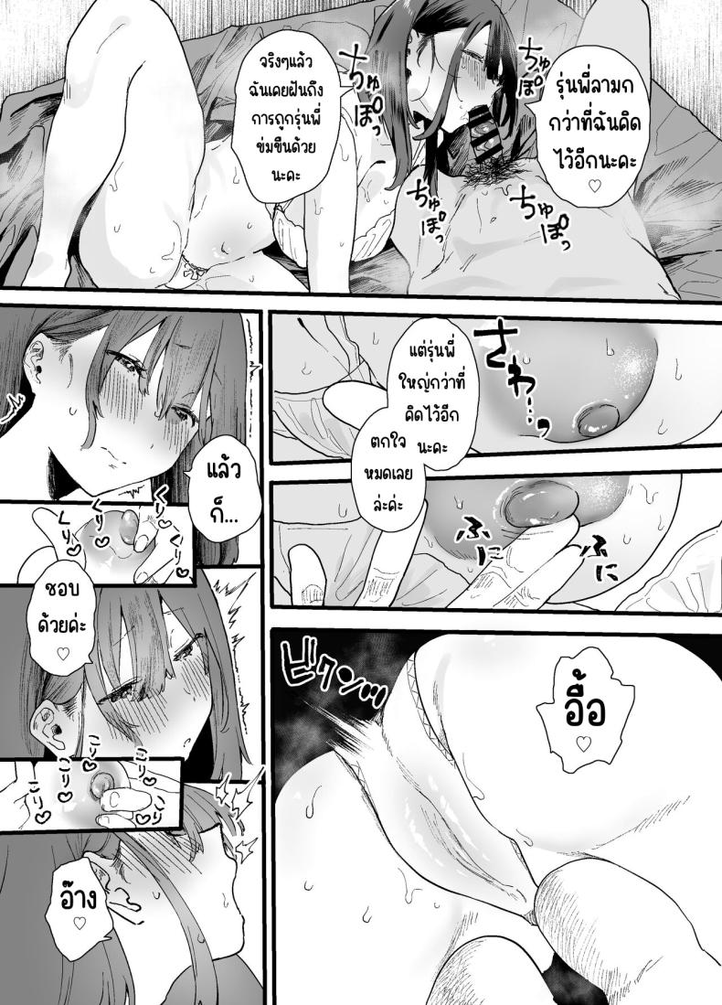รุ่นน้องที่ทำงานหนีออกจากบ้าน [Yamakon-ya (Yamakonbu)] Iede Shite Uchi ni Kita Beit no Kouhai ga Erosugita node – รุ่นน้องที่ทำงานหนีออกจากบ้าน [Yamakon-ya (Yamakonbu)] Iede Shite Uchi ni Kita Beit no Kouhai ga Erosugita node หน้า 27