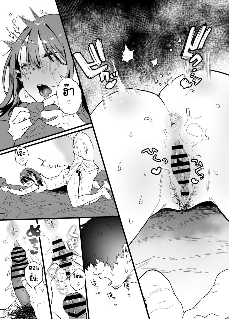 รุ่นน้องที่ทำงานหนีออกจากบ้าน [Yamakon-ya (Yamakonbu)] Iede Shite Uchi ni Kita Beit no Kouhai ga Erosugita node – รุ่นน้องที่ทำงานหนีออกจากบ้าน [Yamakon-ya (Yamakonbu)] Iede Shite Uchi ni Kita Beit no Kouhai ga Erosugita node หน้า 33