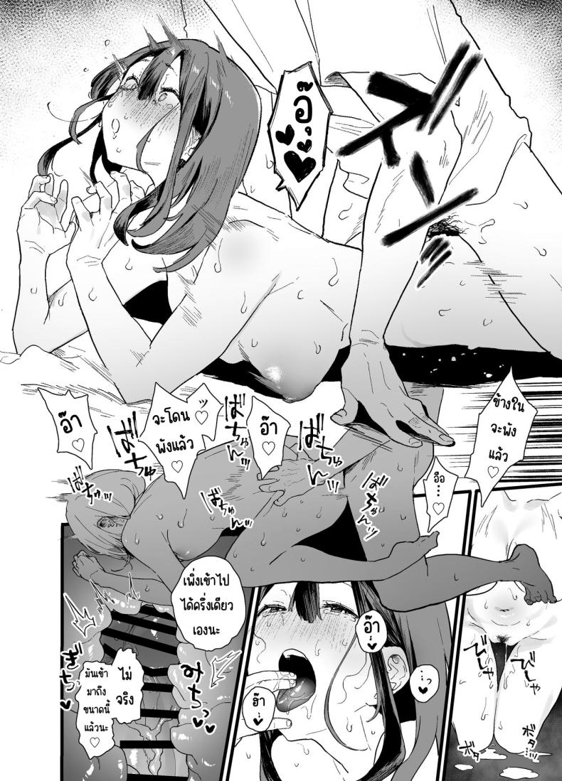 รุ่นน้องที่ทำงานหนีออกจากบ้าน [Yamakon-ya (Yamakonbu)] Iede Shite Uchi ni Kita Beit no Kouhai ga Erosugita node – รุ่นน้องที่ทำงานหนีออกจากบ้าน [Yamakon-ya (Yamakonbu)] Iede Shite Uchi ni Kita Beit no Kouhai ga Erosugita node หน้า 34