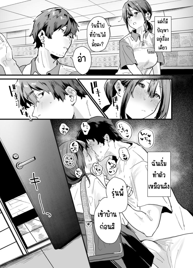 รุ่นน้องที่ทำงานหนีออกจากบ้าน [Yamakon-ya (Yamakonbu)] Iede Shite Uchi ni Kita Beit no Kouhai ga Erosugita node – รุ่นน้องที่ทำงานหนีออกจากบ้าน [Yamakon-ya (Yamakonbu)] Iede Shite Uchi ni Kita Beit no Kouhai ga Erosugita node หน้า 45