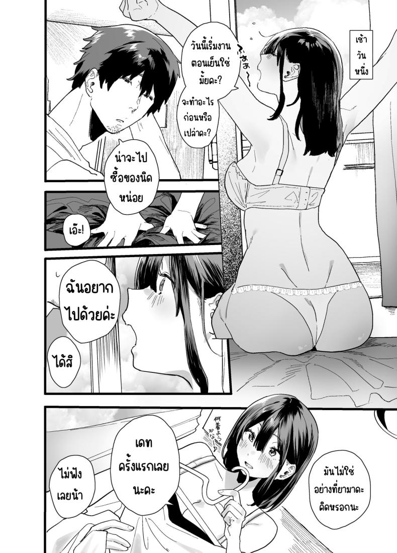 รุ่นน้องที่ทำงานหนีออกจากบ้าน [Yamakon-ya (Yamakonbu)] Iede Shite Uchi ni Kita Beit no Kouhai ga Erosugita node – รุ่นน้องที่ทำงานหนีออกจากบ้าน [Yamakon-ya (Yamakonbu)] Iede Shite Uchi ni Kita Beit no Kouhai ga Erosugita node หน้า 48