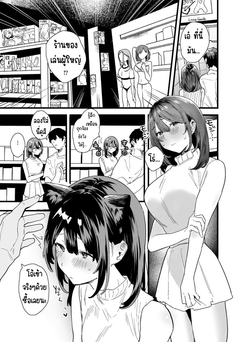รุ่นน้องที่ทำงานหนีออกจากบ้าน [Yamakon-ya (Yamakonbu)] Iede Shite Uchi ni Kita Beit no Kouhai ga Erosugita node – รุ่นน้องที่ทำงานหนีออกจากบ้าน [Yamakon-ya (Yamakonbu)] Iede Shite Uchi ni Kita Beit no Kouhai ga Erosugita node หน้า 49