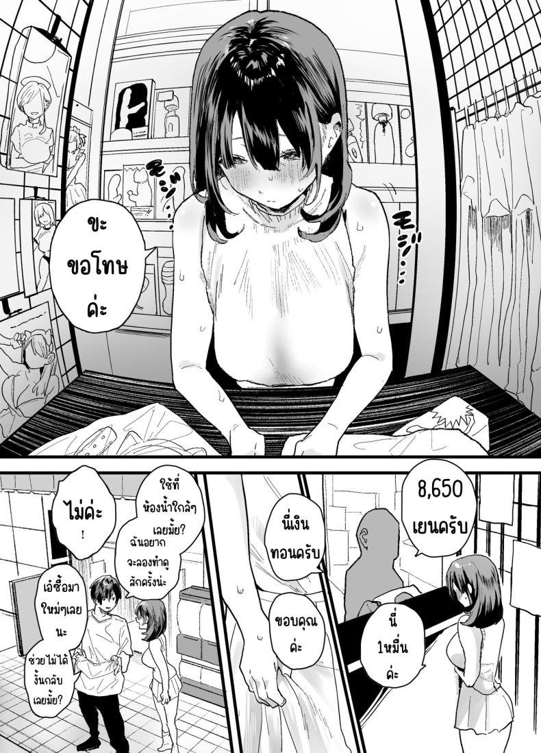 รุ่นน้องที่ทำงานหนีออกจากบ้าน [Yamakon-ya (Yamakonbu)] Iede Shite Uchi ni Kita Beit no Kouhai ga Erosugita node – รุ่นน้องที่ทำงานหนีออกจากบ้าน [Yamakon-ya (Yamakonbu)] Iede Shite Uchi ni Kita Beit no Kouhai ga Erosugita node หน้า 51