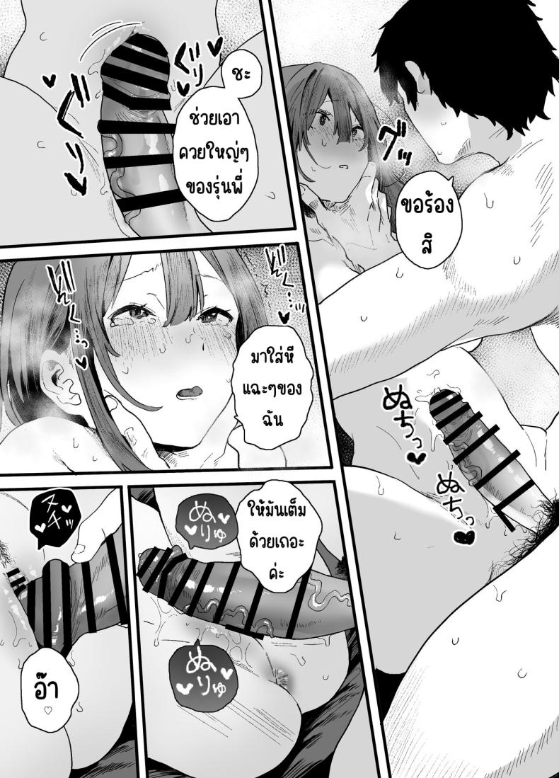รุ่นน้องที่ทำงานหนีออกจากบ้าน [Yamakon-ya (Yamakonbu)] Iede Shite Uchi ni Kita Beit no Kouhai ga Erosugita node – รุ่นน้องที่ทำงานหนีออกจากบ้าน [Yamakon-ya (Yamakonbu)] Iede Shite Uchi ni Kita Beit no Kouhai ga Erosugita node หน้า 61